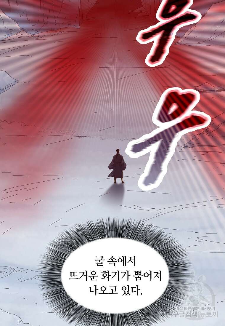 대자객교 32화 13