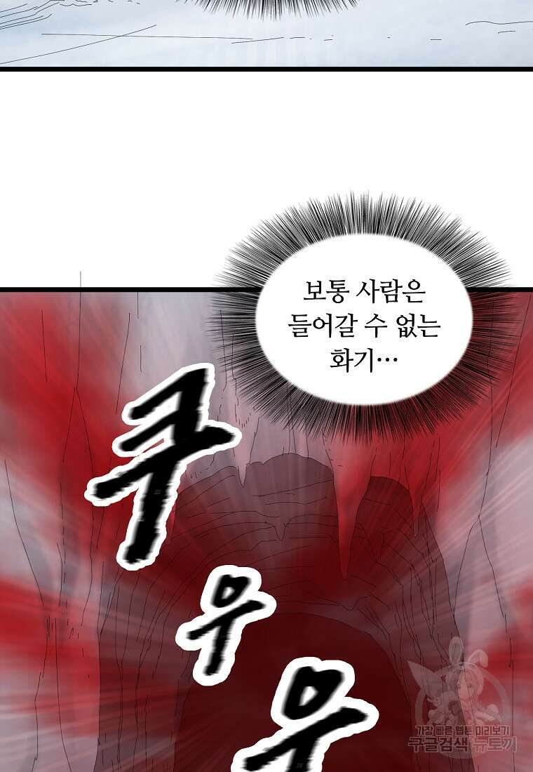 대자객교 32화 14