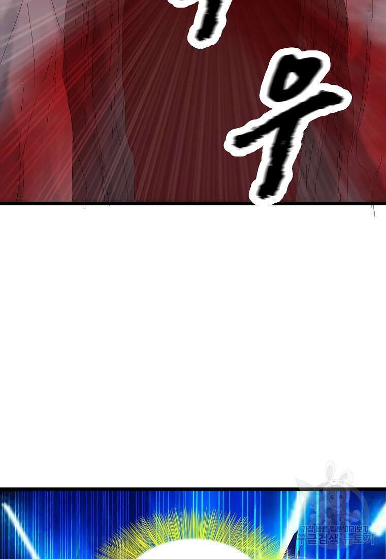 대자객교 32화 15