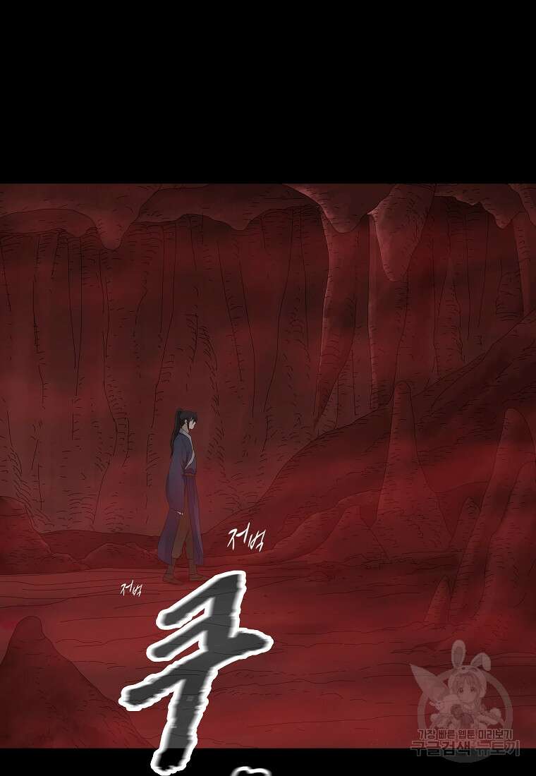 대자객교 32화 18