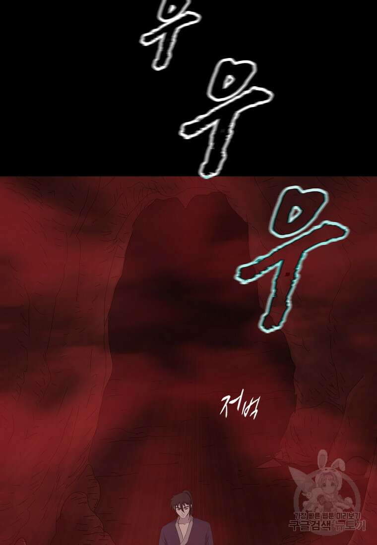 대자객교 32화 19