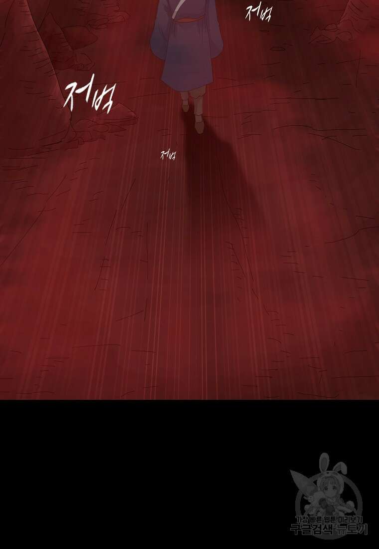 대자객교 32화 20