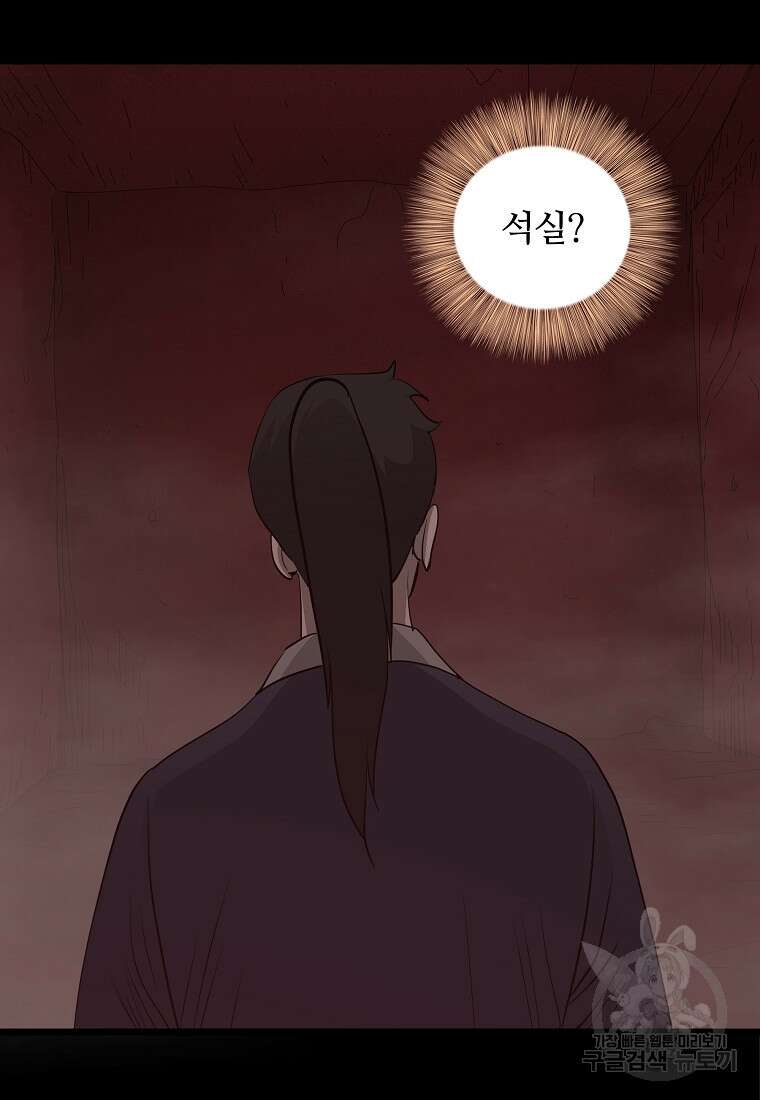 대자객교 32화 21