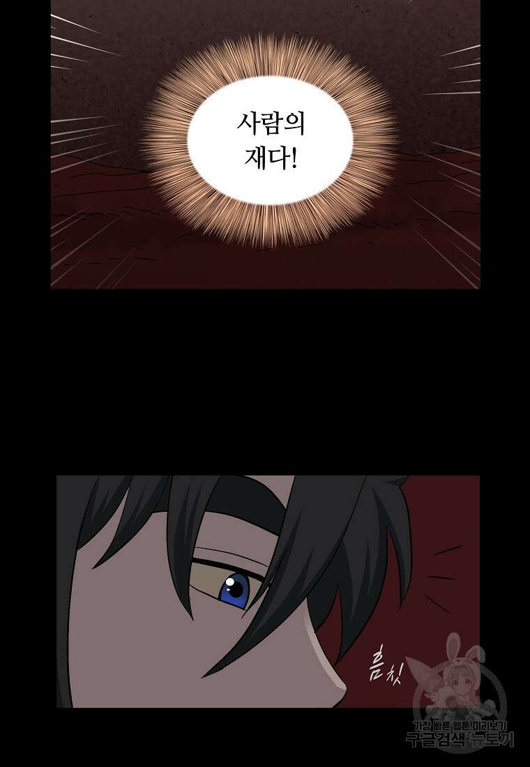 대자객교 32화 23