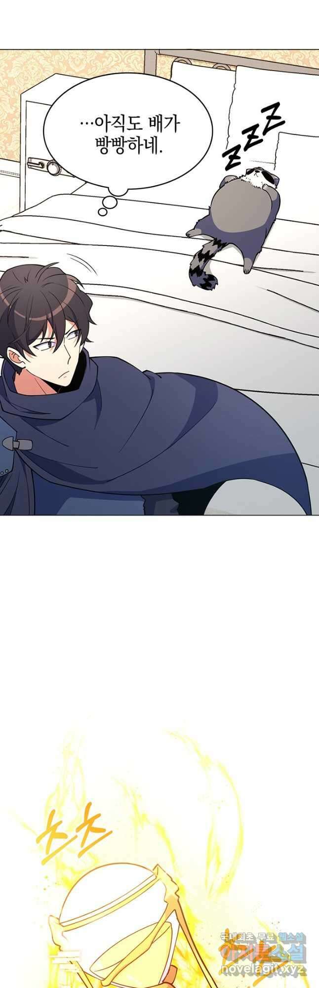 오늘도 훔치러 갑니다 50화 3
