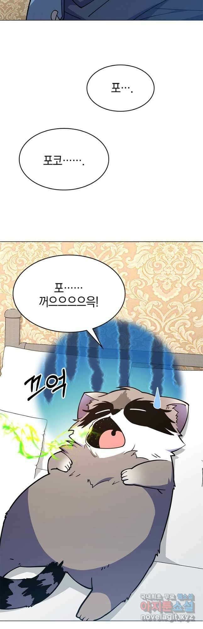 오늘도 훔치러 갑니다 50화 7