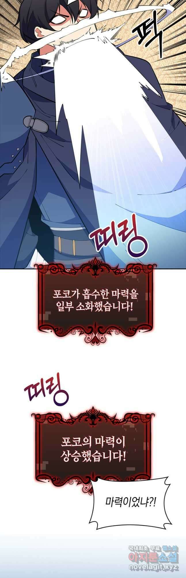 오늘도 훔치러 갑니다 50화 9