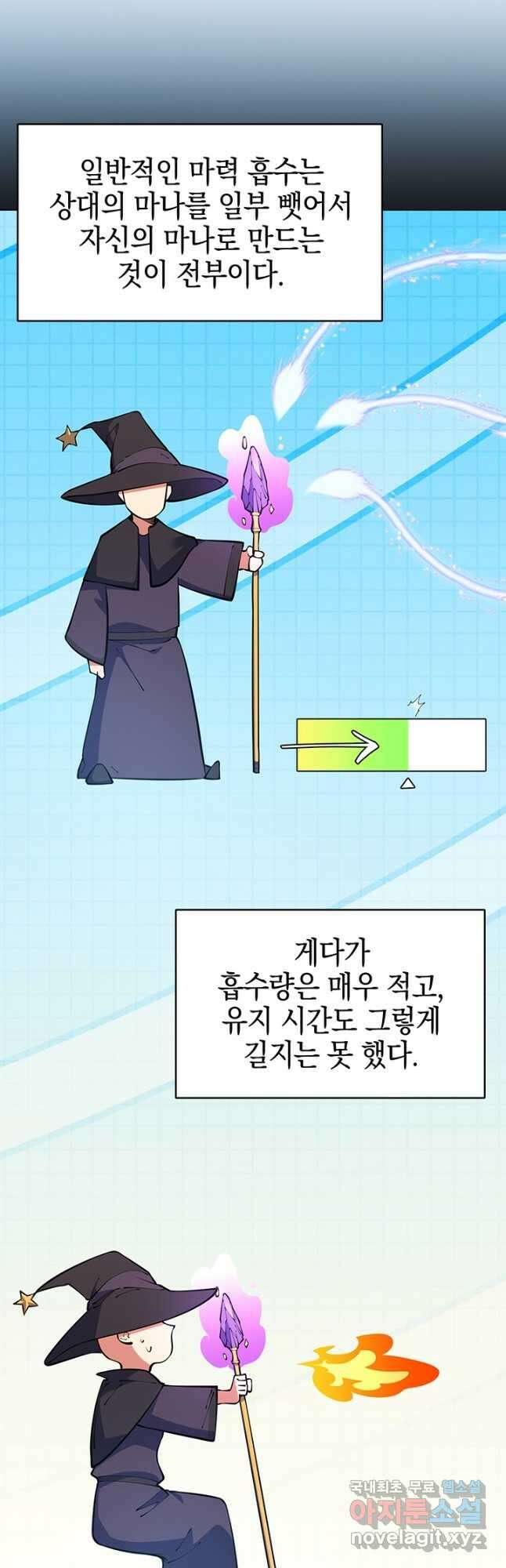 오늘도 훔치러 갑니다 50화 10