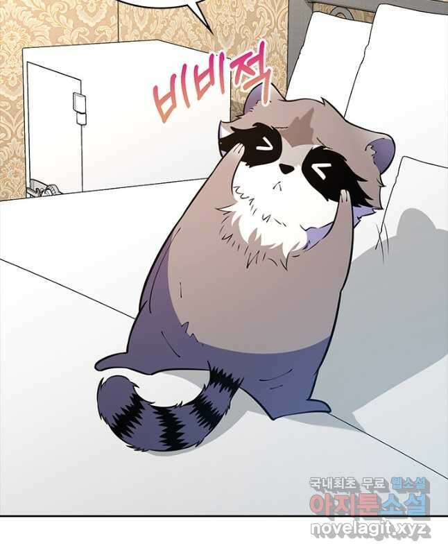 오늘도 훔치러 갑니다 50화 15