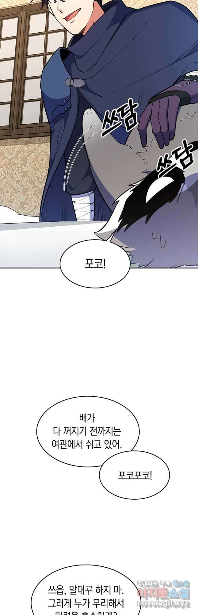 오늘도 훔치러 갑니다 50화 17