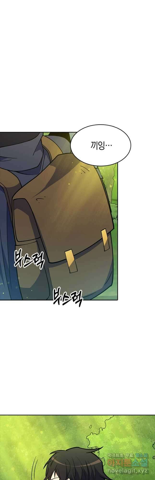 오늘도 훔치러 갑니다 50화 23