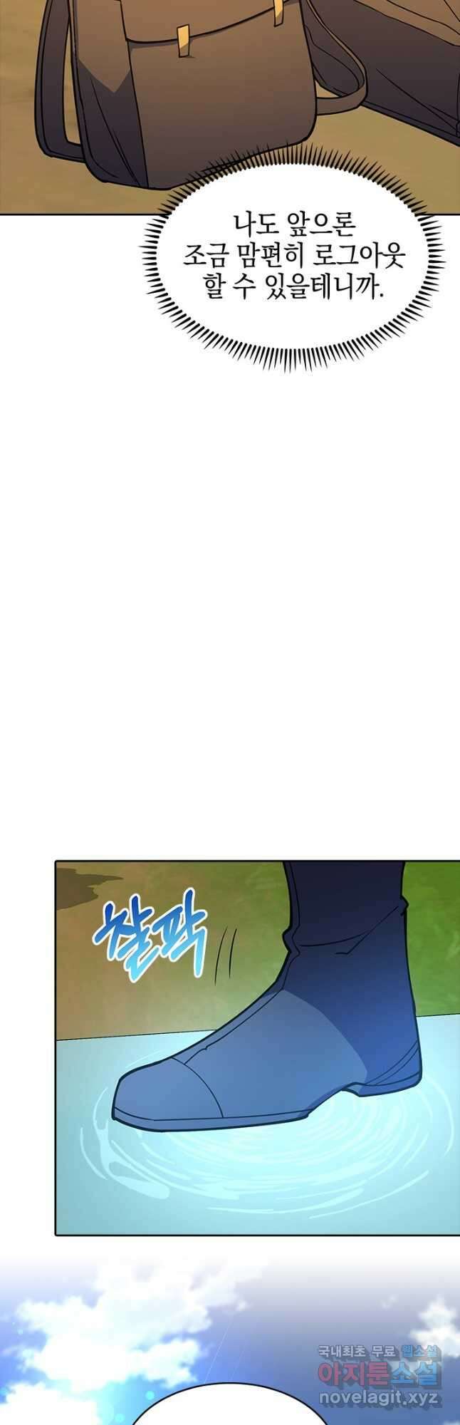 오늘도 훔치러 갑니다 50화 27