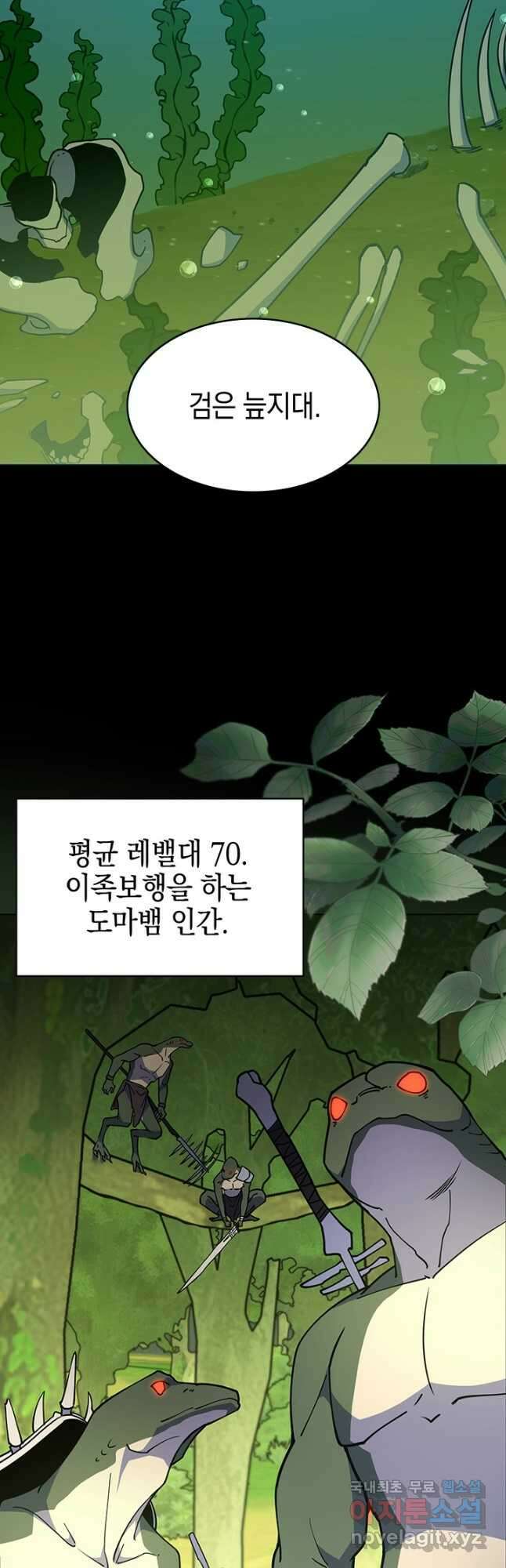 오늘도 훔치러 갑니다 50화 29