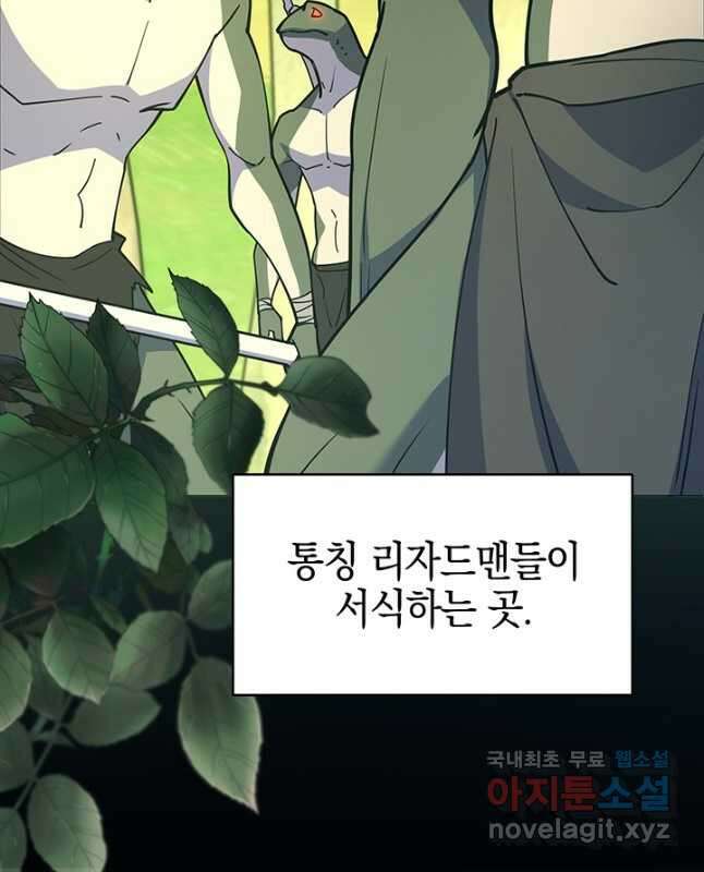 오늘도 훔치러 갑니다 50화 30