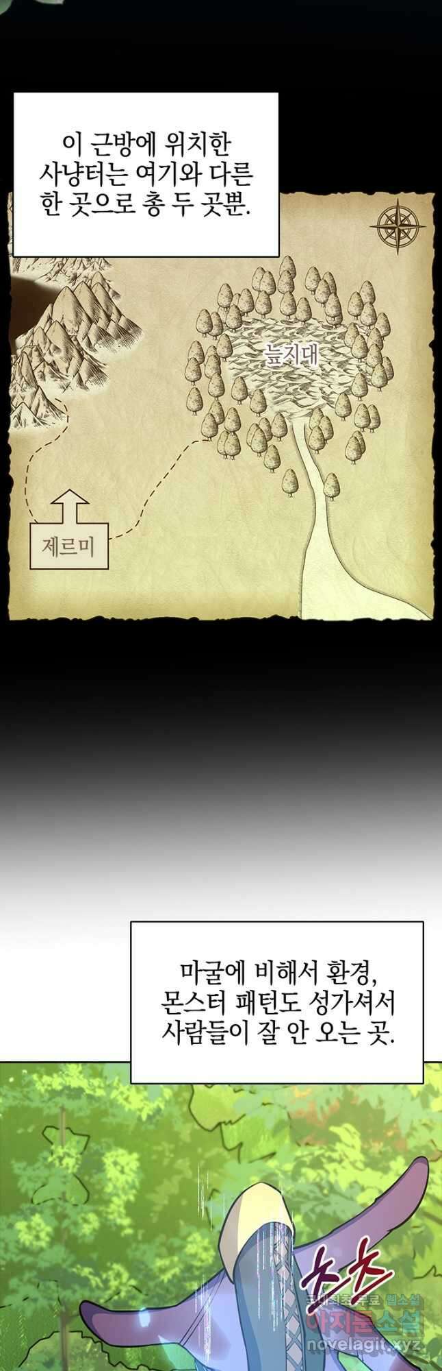 오늘도 훔치러 갑니다 50화 31