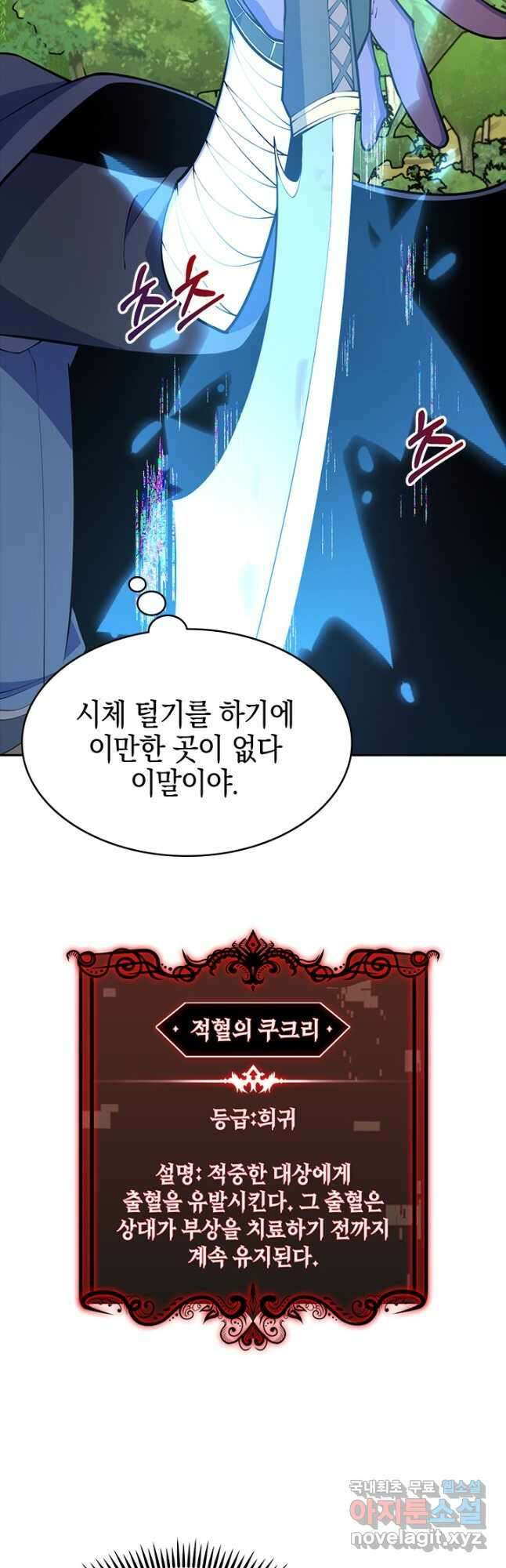오늘도 훔치러 갑니다 50화 32