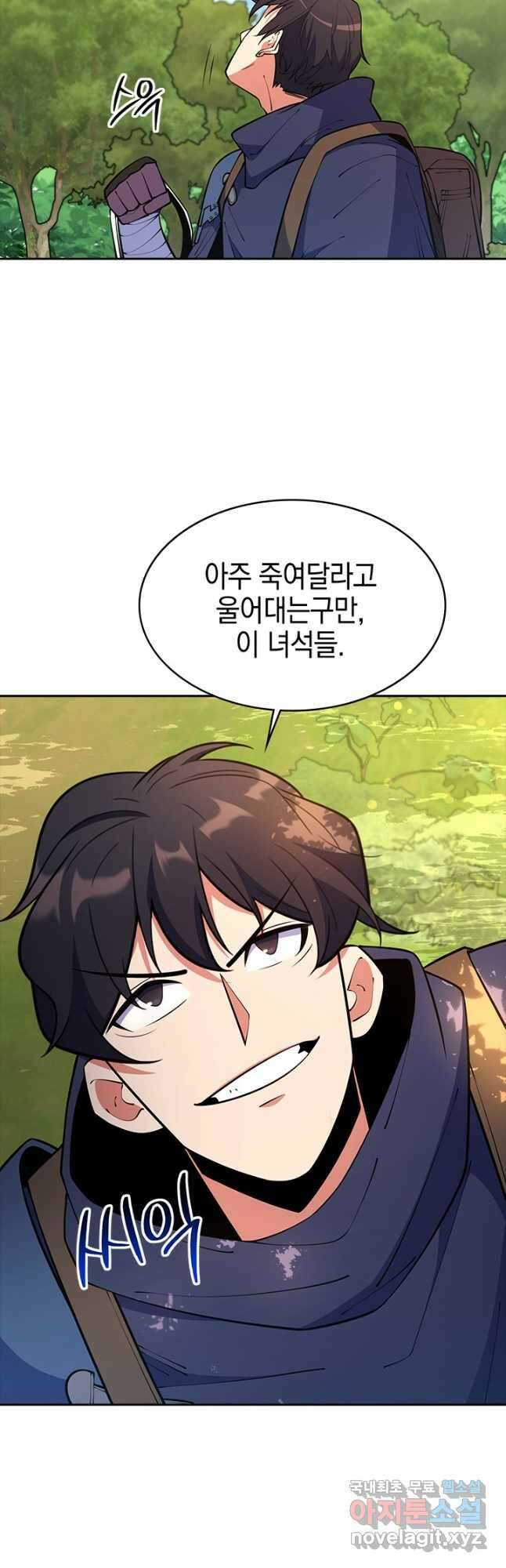오늘도 훔치러 갑니다 50화 35