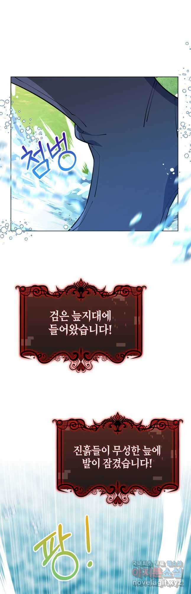 오늘도 훔치러 갑니다 50화 36