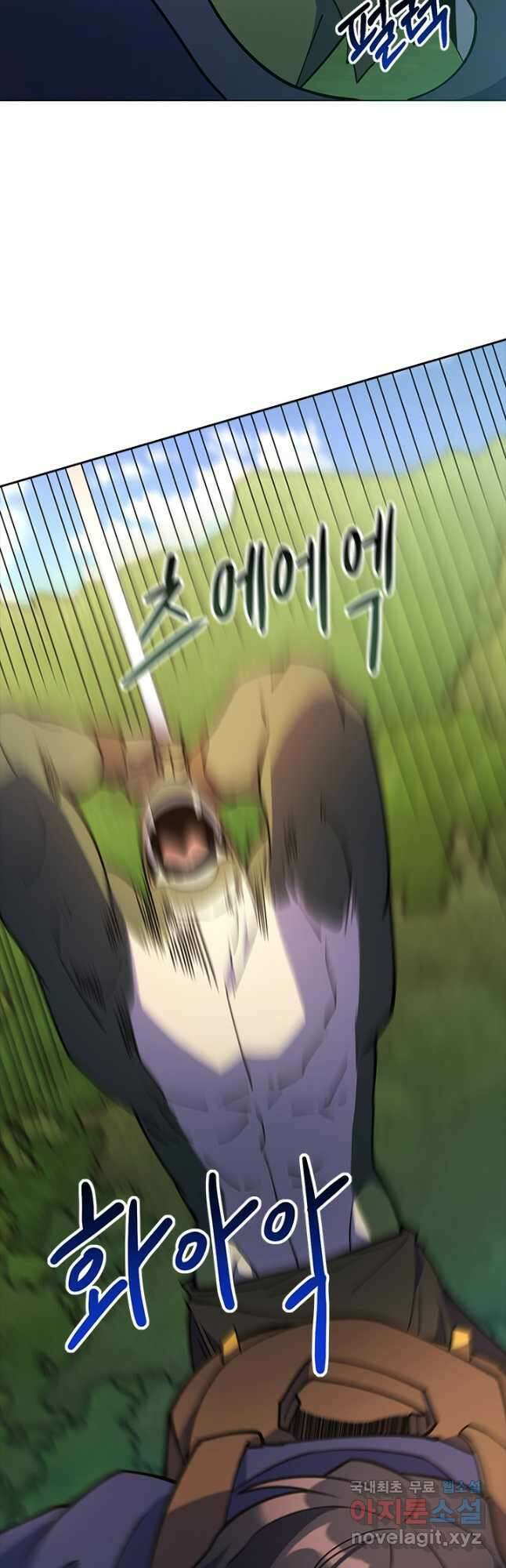 오늘도 훔치러 갑니다 50화 41