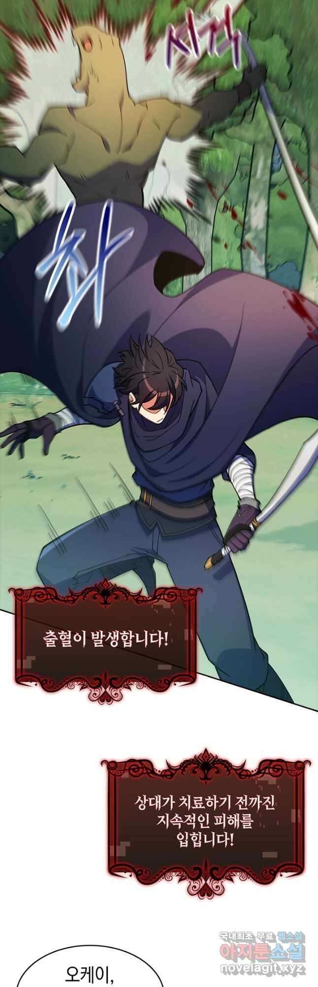 오늘도 훔치러 갑니다 50화 43