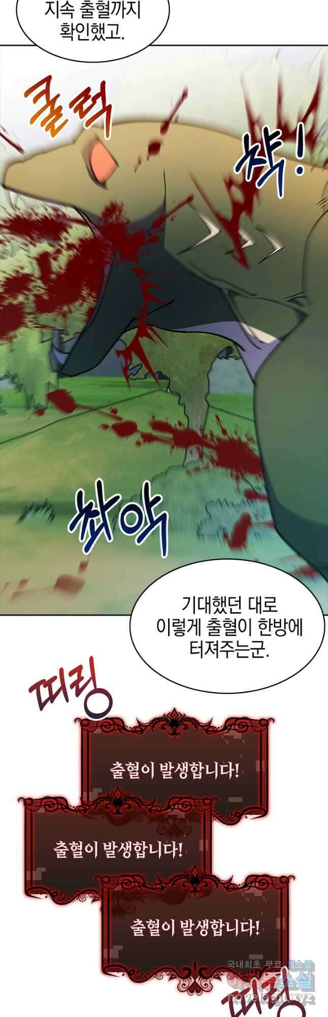 오늘도 훔치러 갑니다 50화 44