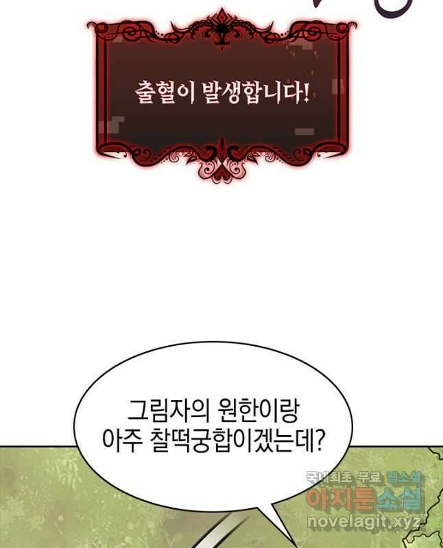 오늘도 훔치러 갑니다 50화 45