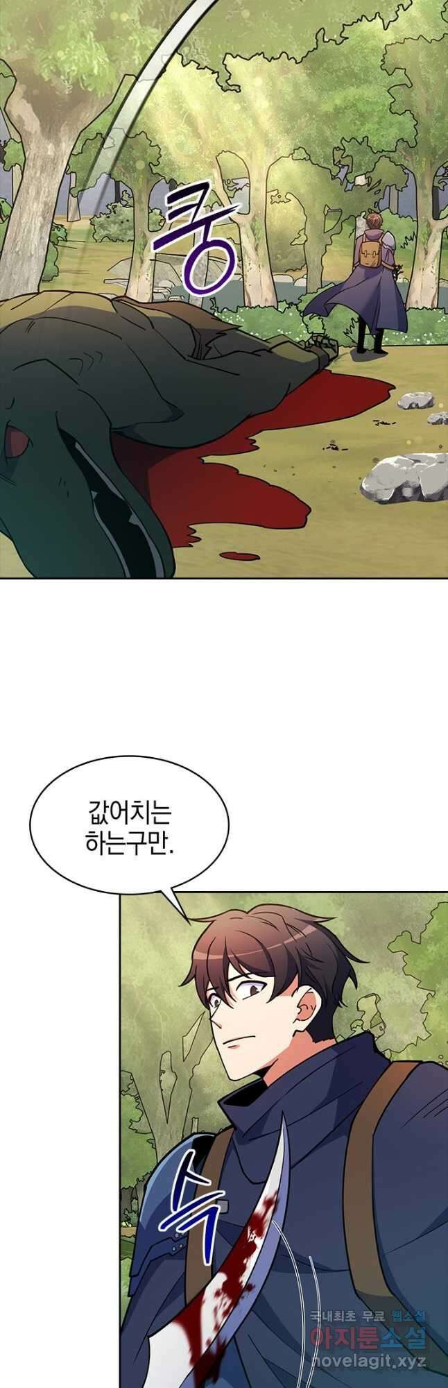 오늘도 훔치러 갑니다 50화 46