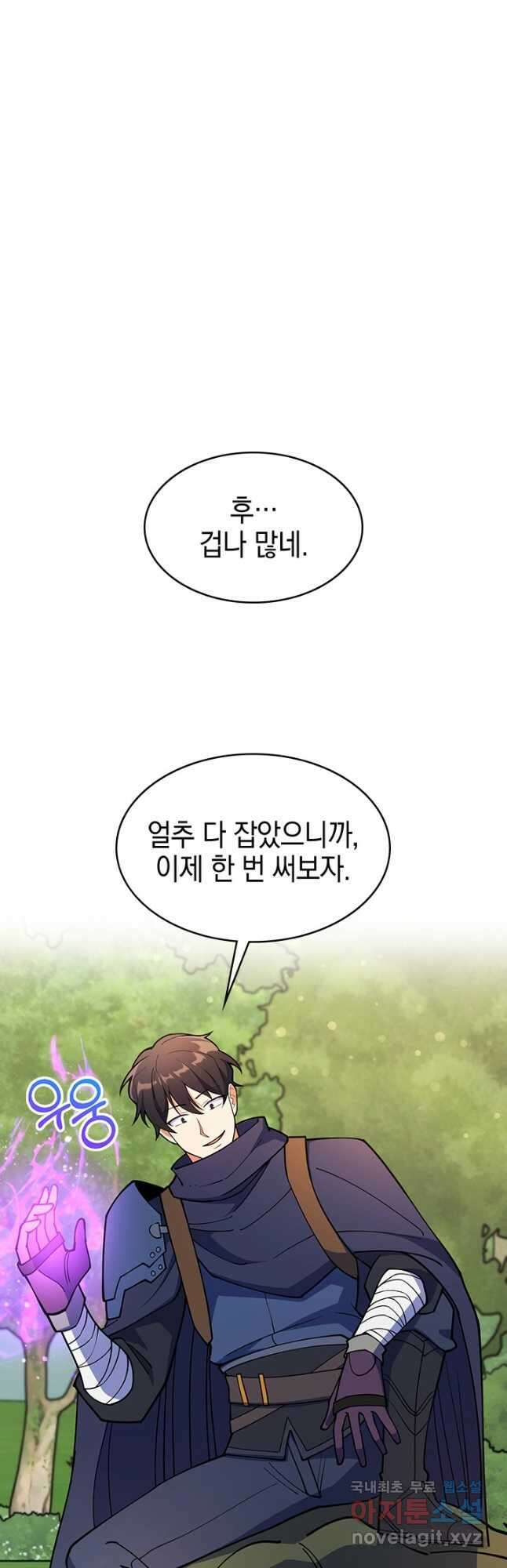 오늘도 훔치러 갑니다 50화 49