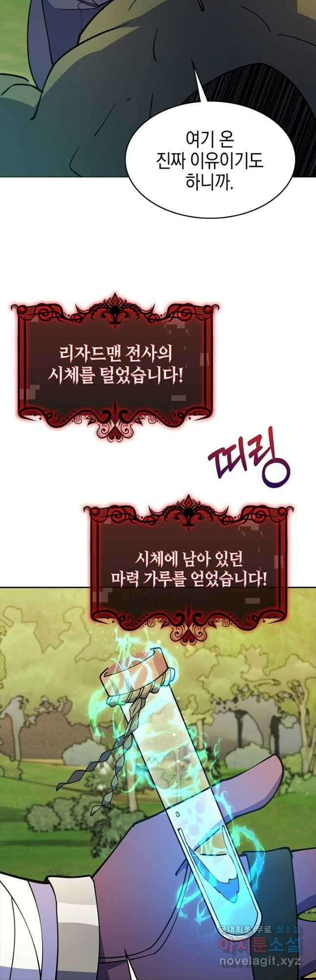 오늘도 훔치러 갑니다 50화 50