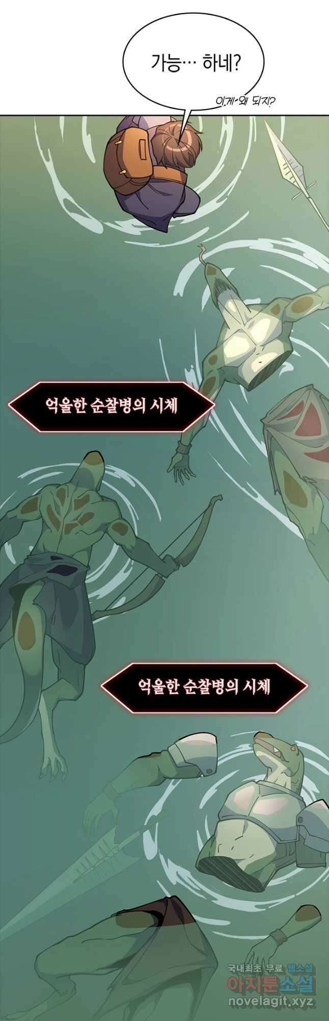 오늘도 훔치러 갑니다 50화 52