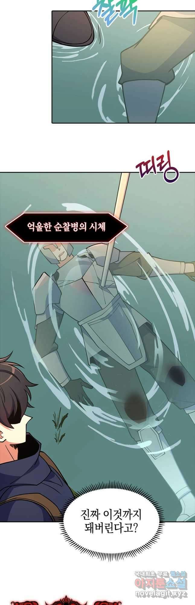 오늘도 훔치러 갑니다 50화 54