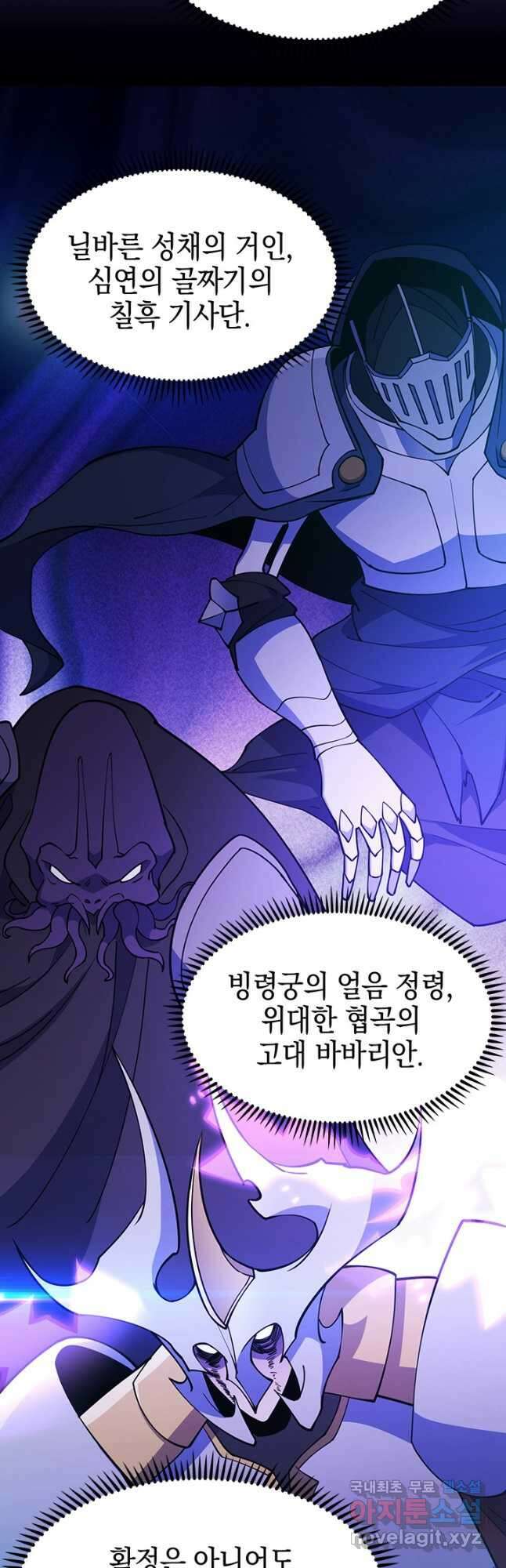 오늘도 훔치러 갑니다 50화 56