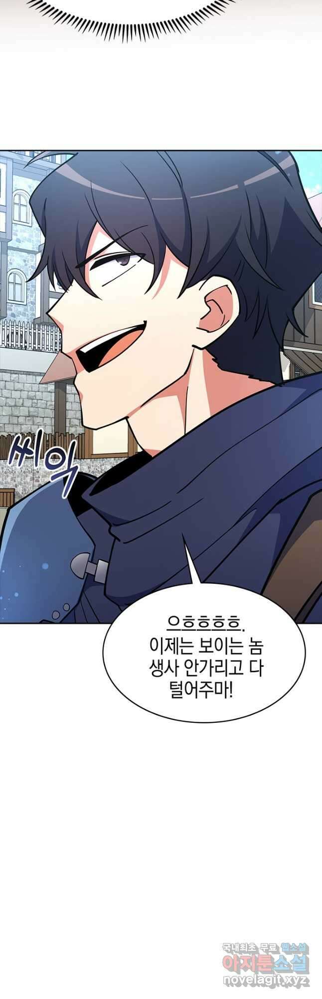 오늘도 훔치러 갑니다 50화 58