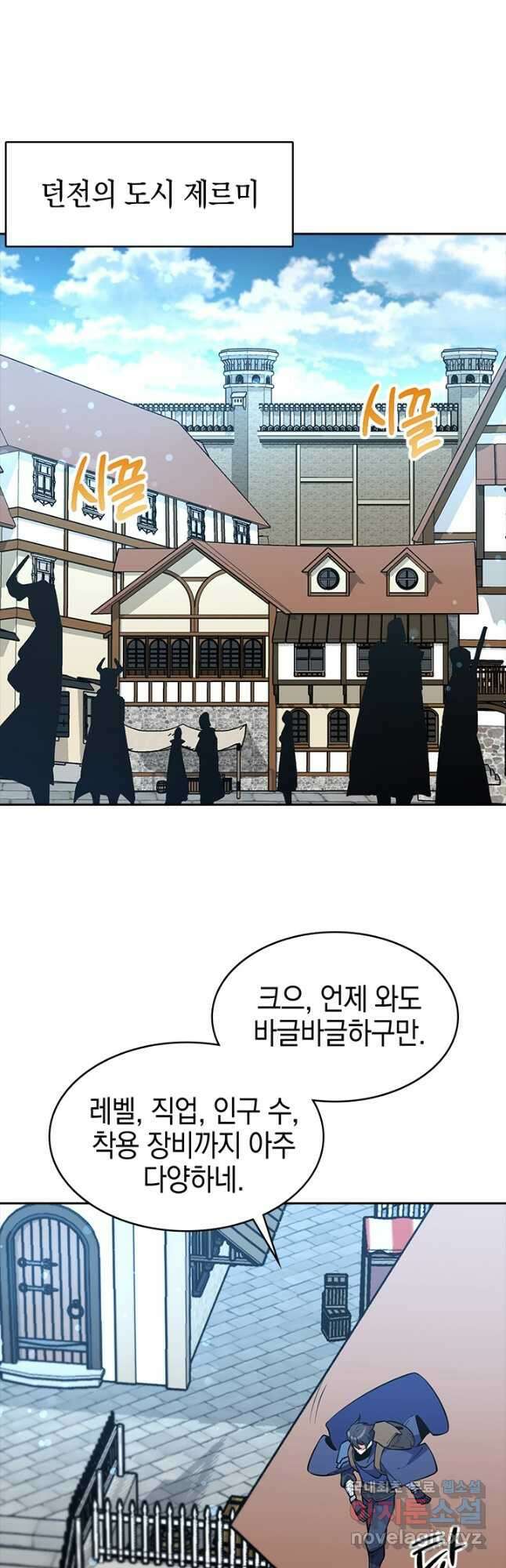 오늘도 훔치러 갑니다 50화 59