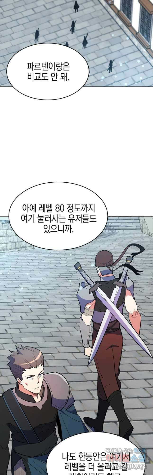 오늘도 훔치러 갑니다 50화 61