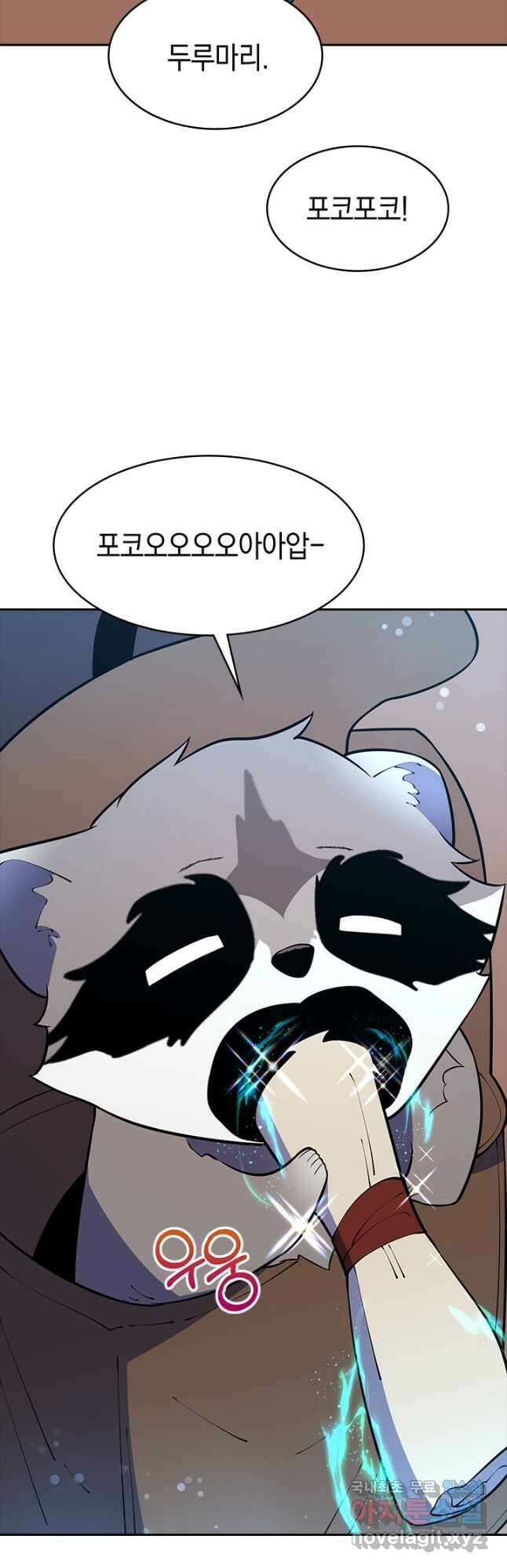 오늘도 훔치러 갑니다 50화 63