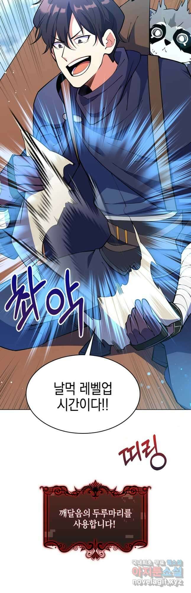 오늘도 훔치러 갑니다 50화 65