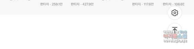 오늘도 훔치러 갑니다 50화 67
