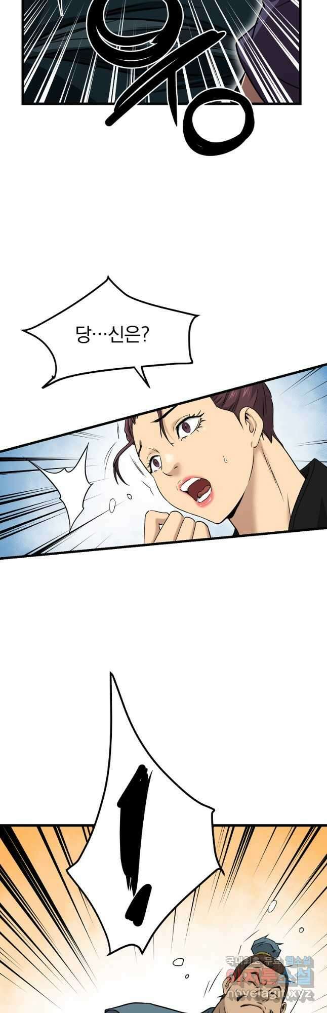 대영반 114화 4