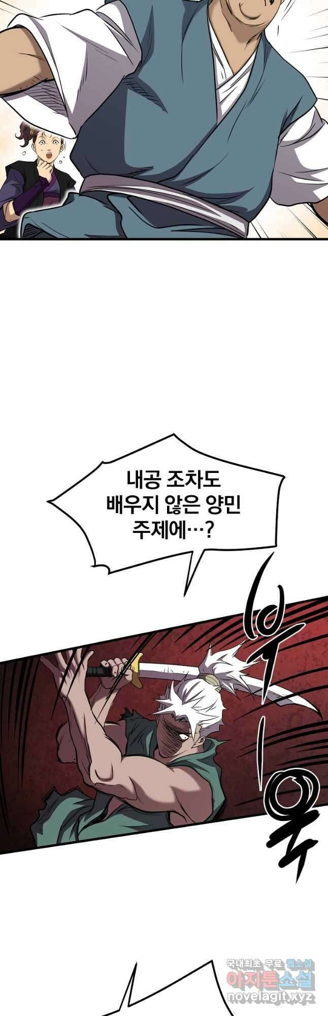 대영반 114화 5