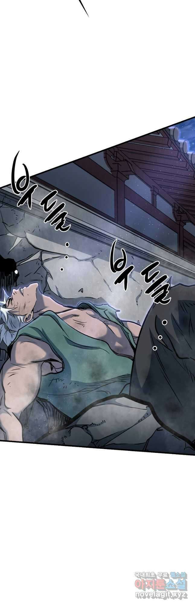 대영반 114화 11