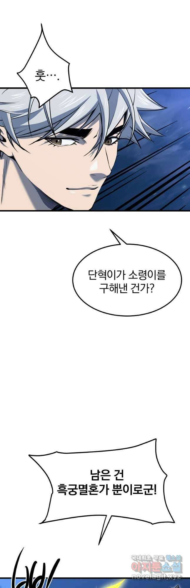 대영반 114화 13