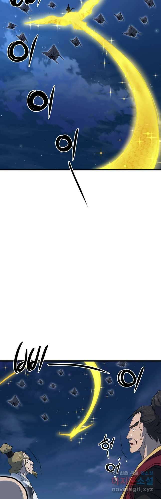 대영반 114화 14