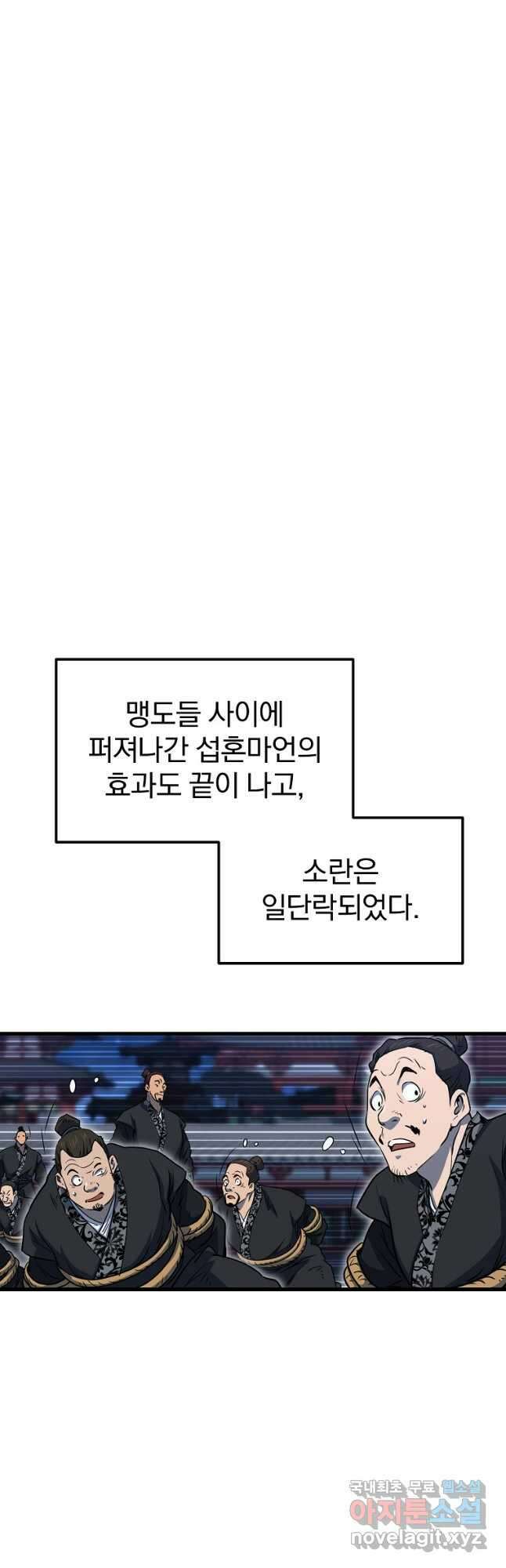 대영반 114화 16