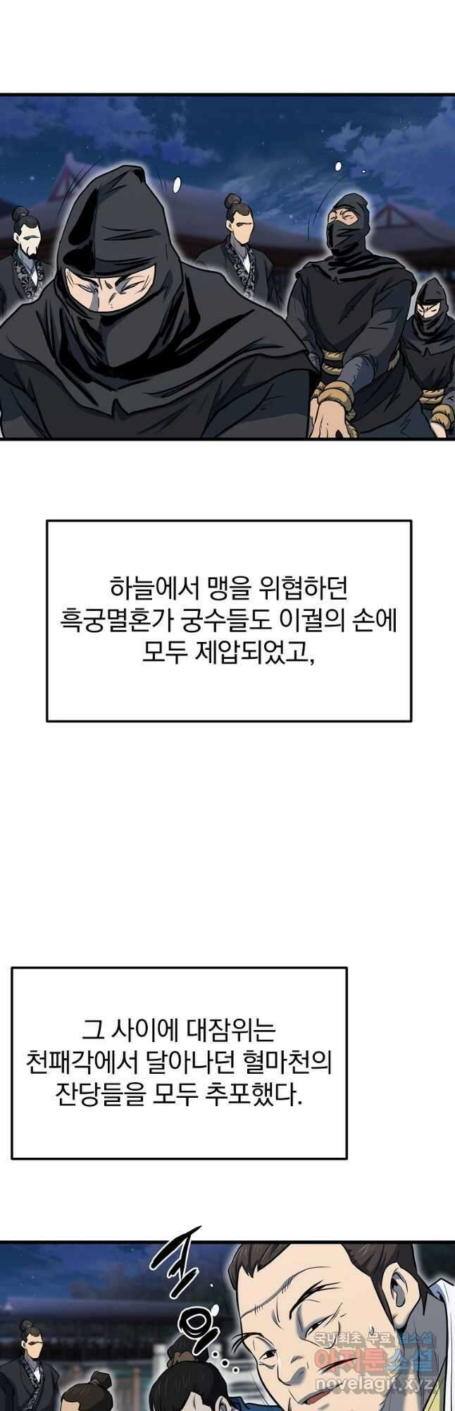 대영반 114화 17