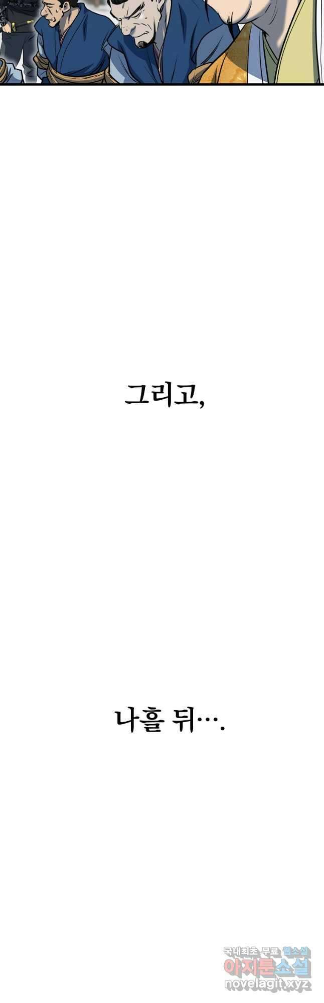 대영반 114화 18