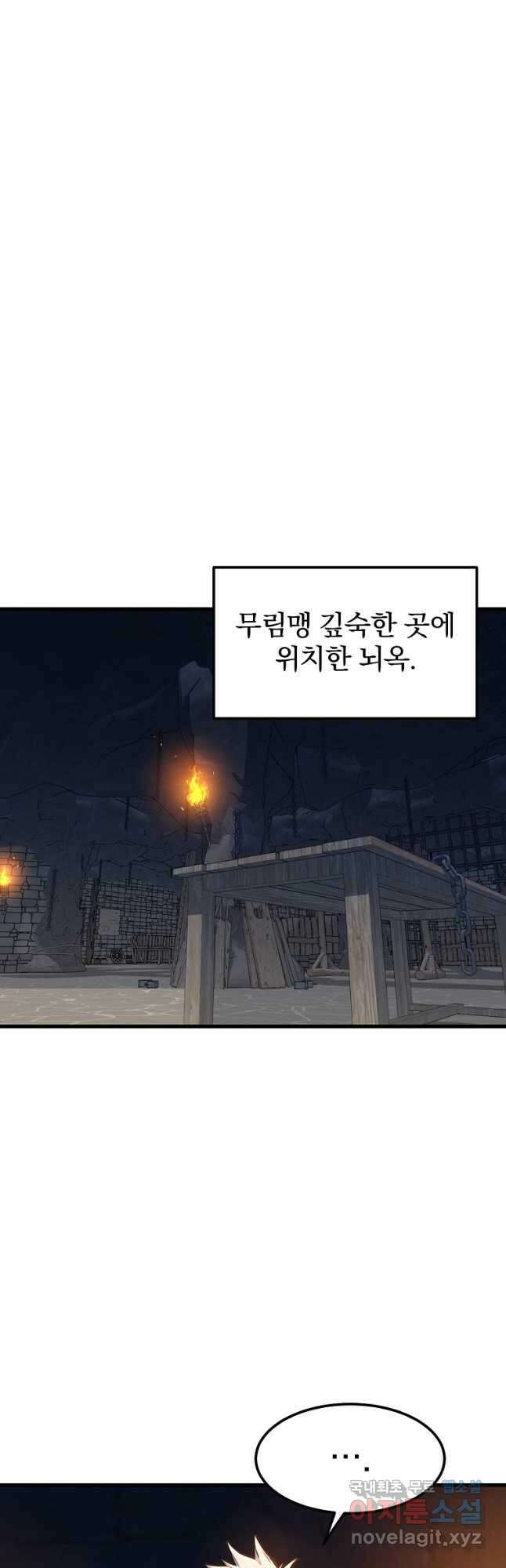 대영반 114화 19