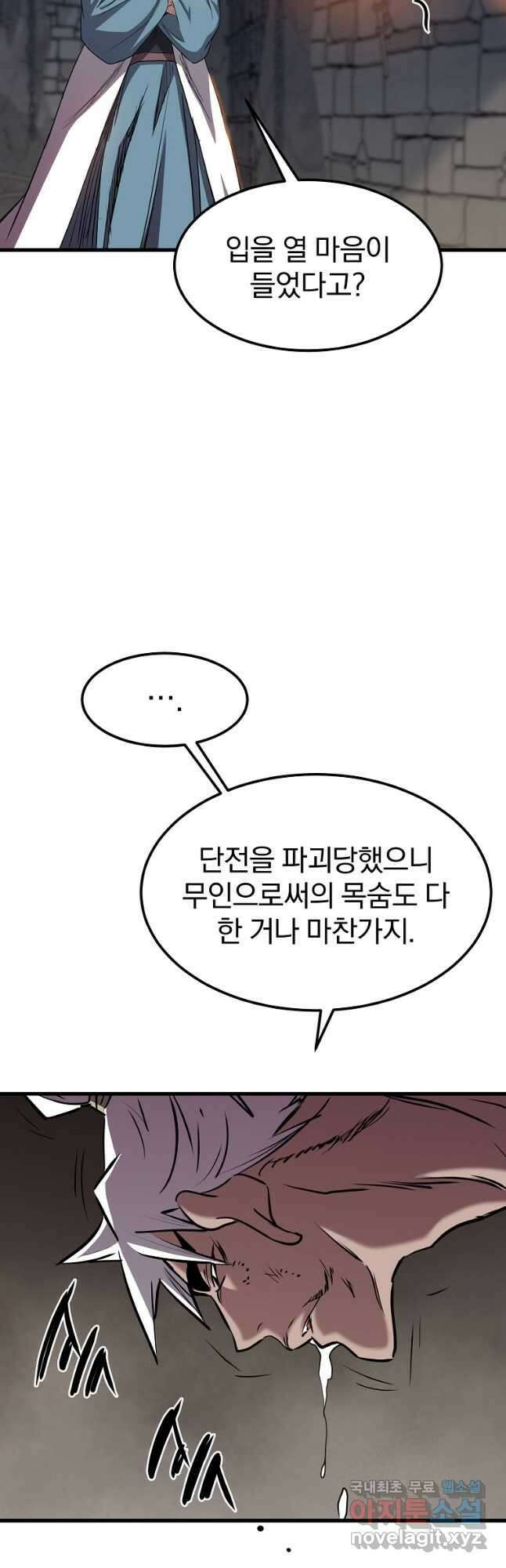 대영반 114화 21