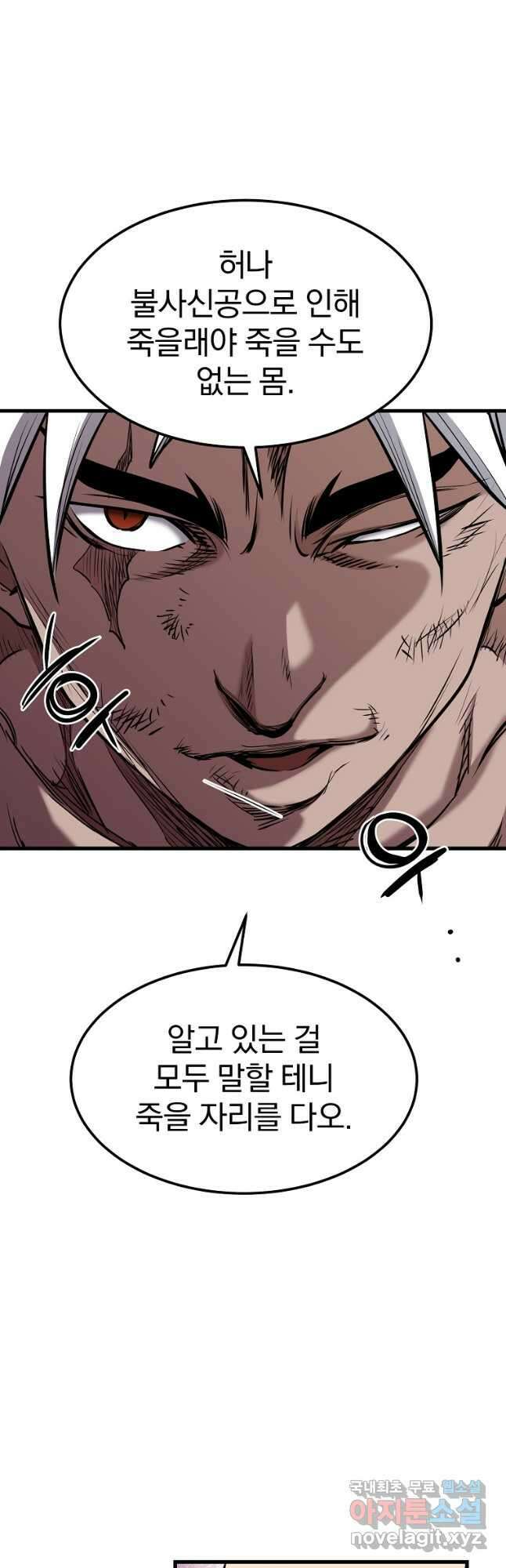 대영반 114화 22