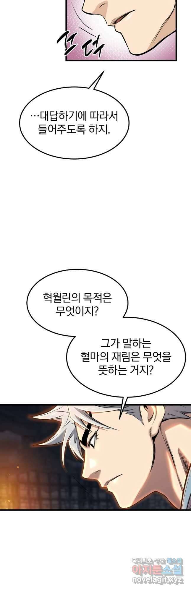 대영반 114화 23